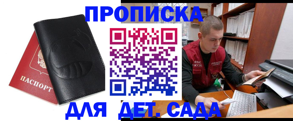 временная регистрация госуслуги в Кузнецке