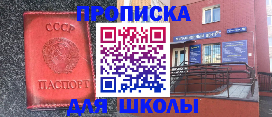 прописка для кредита в Кузнецке