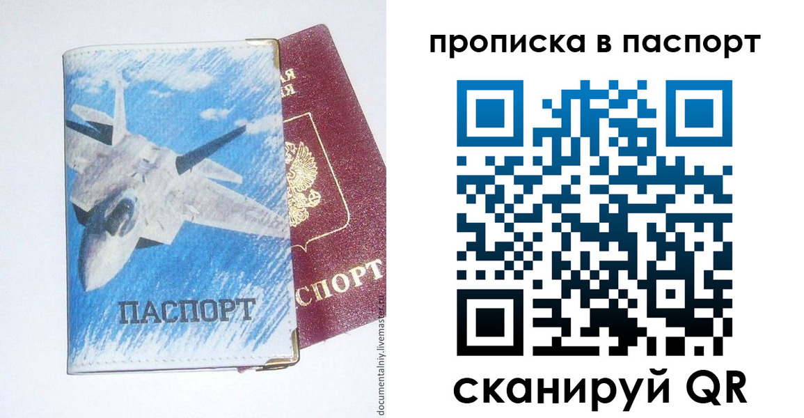 временная регистрация для школы в Кузнецке