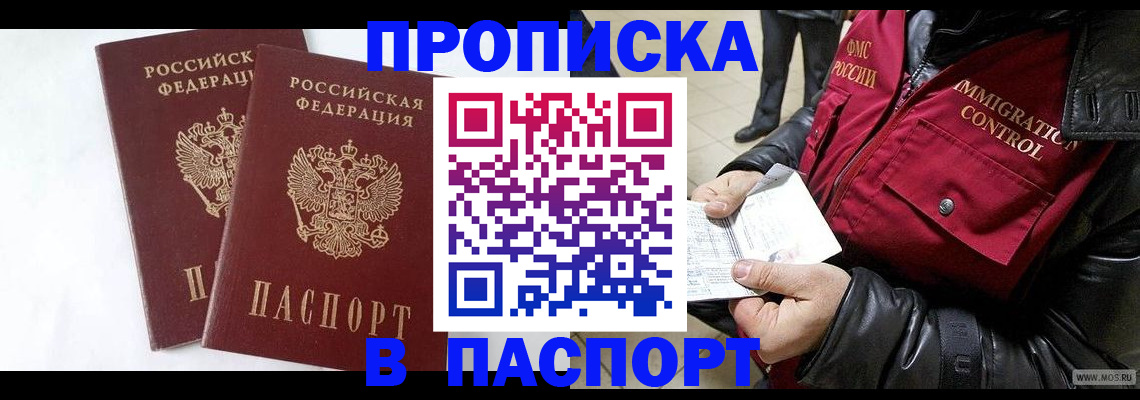 регистрация для школы в Кузнецке