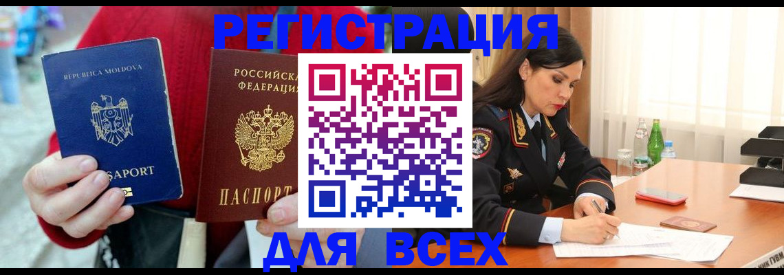 где прописаться в Кузнецке