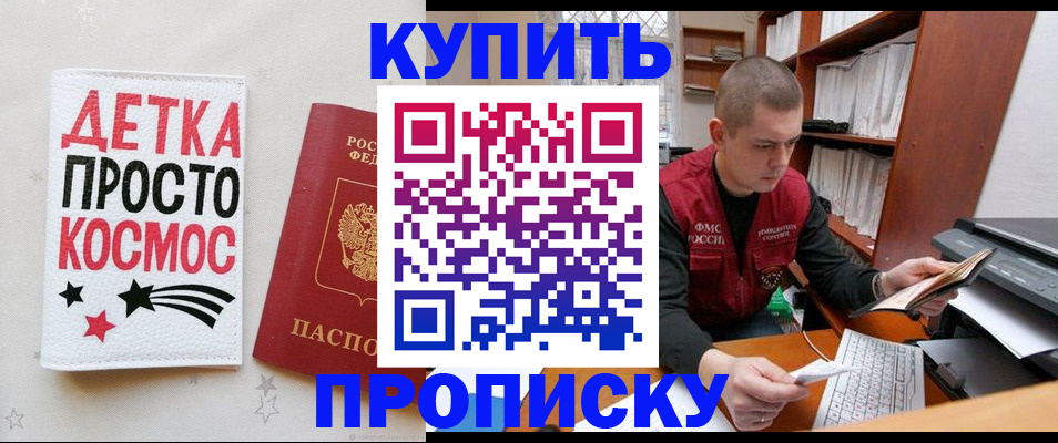 временная регистрация 2025 в Кузнецке