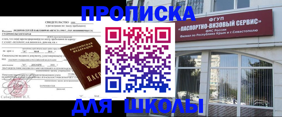 временная регистрация купить в Кузнецке