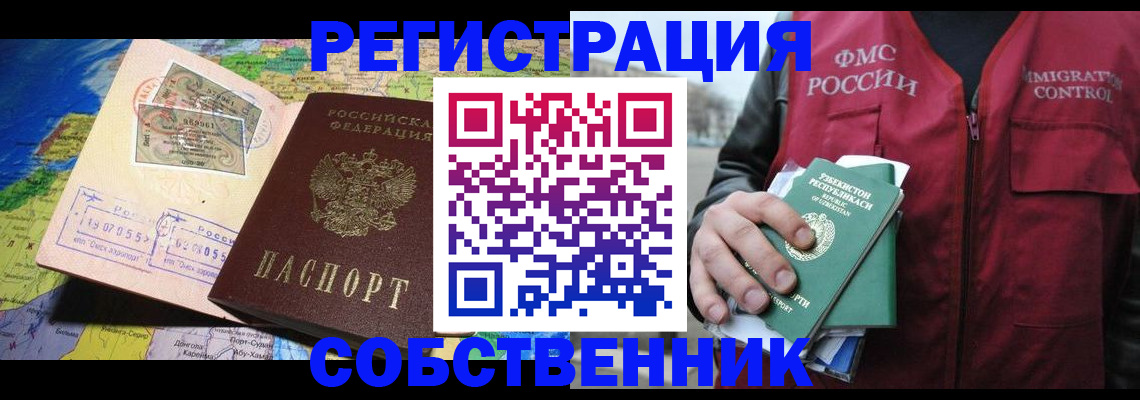 прописка ребенка в Кузнецке