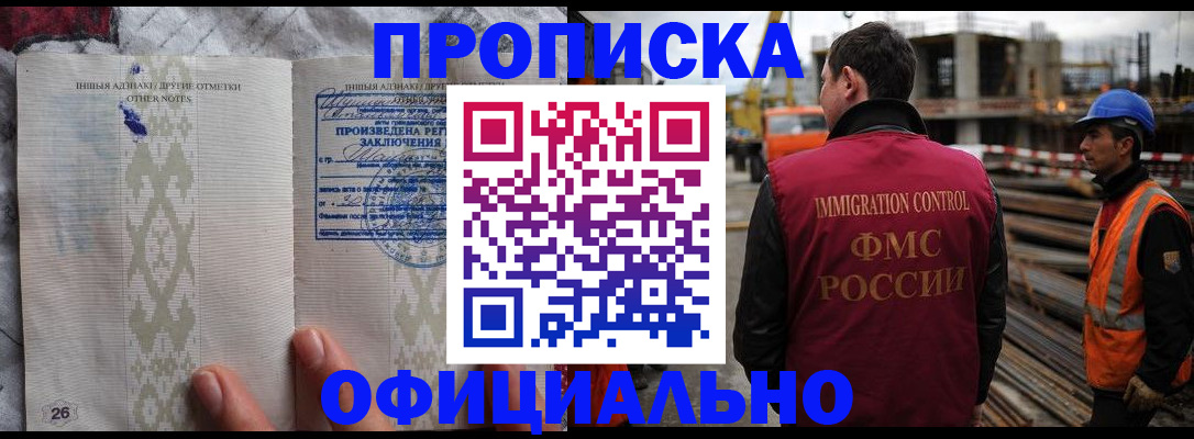 временная регистрация гарантия в Кузнецке